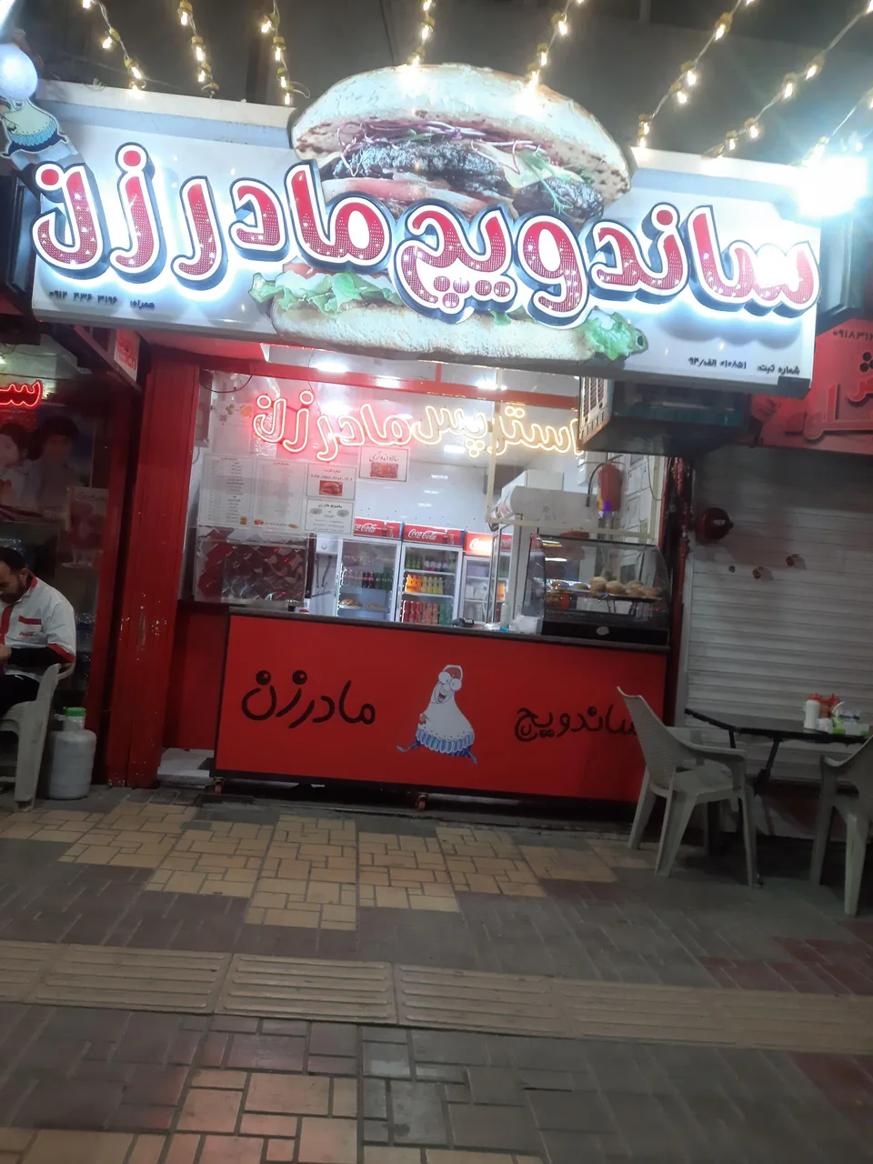 ساندویچ مادرزن