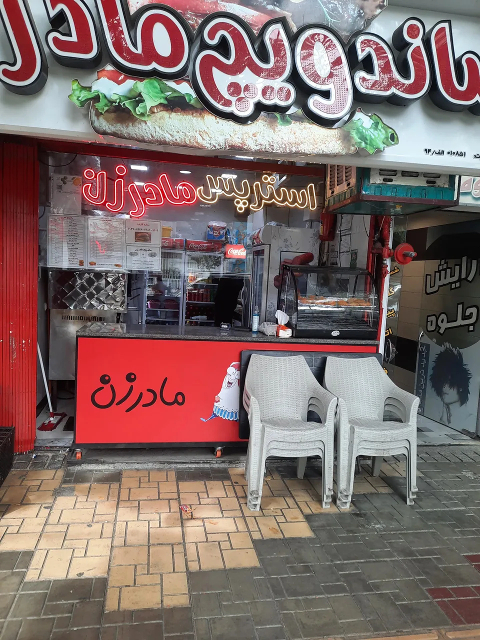 ساندویچ مادرزن - تصویر 2