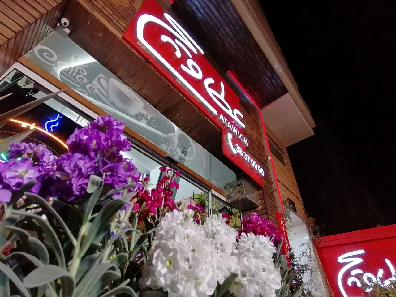 فست فود عطاویچ شعبه یک - تصویر 3