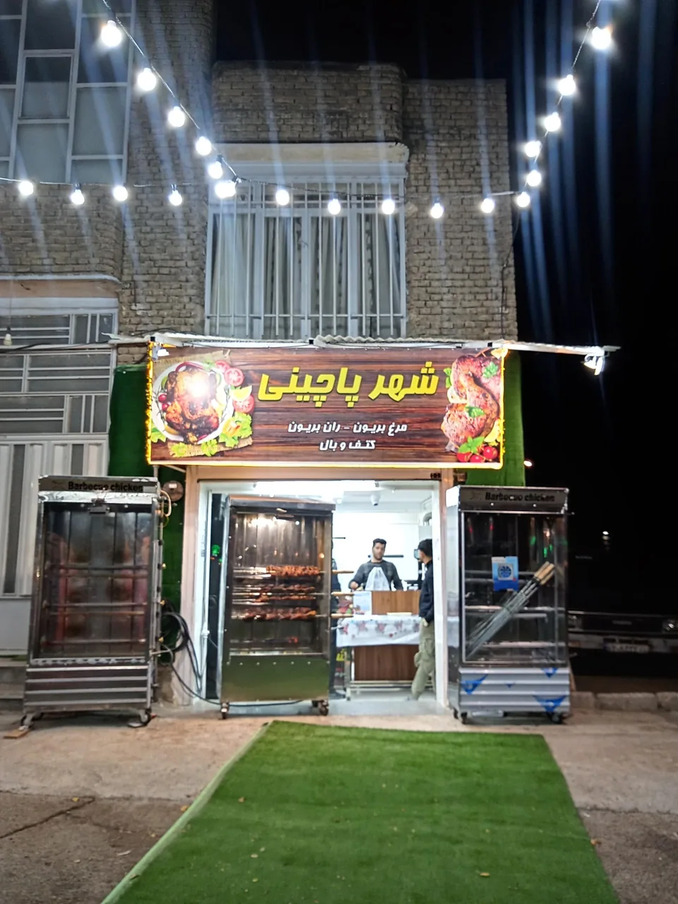 شهر پاچینی - تصویر 2