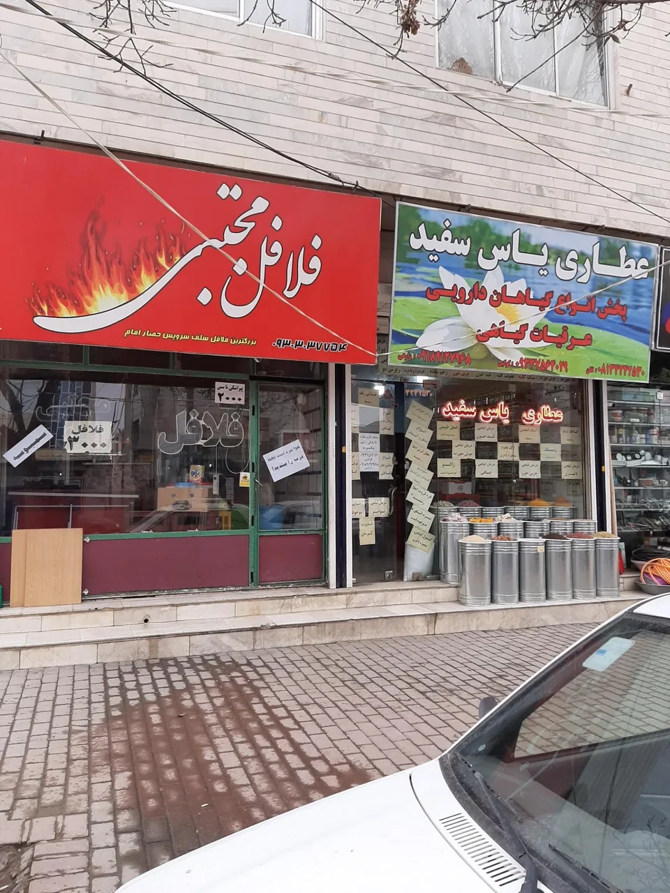 فلافل مجتبی - تصویر 4
