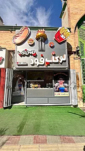 سوخاری کیلویی پسرخوب