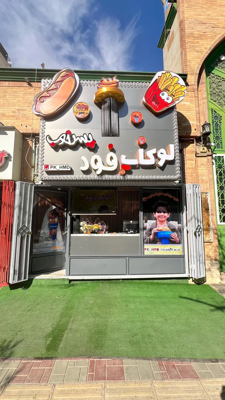 سوخاری کیلویی پسرخوب