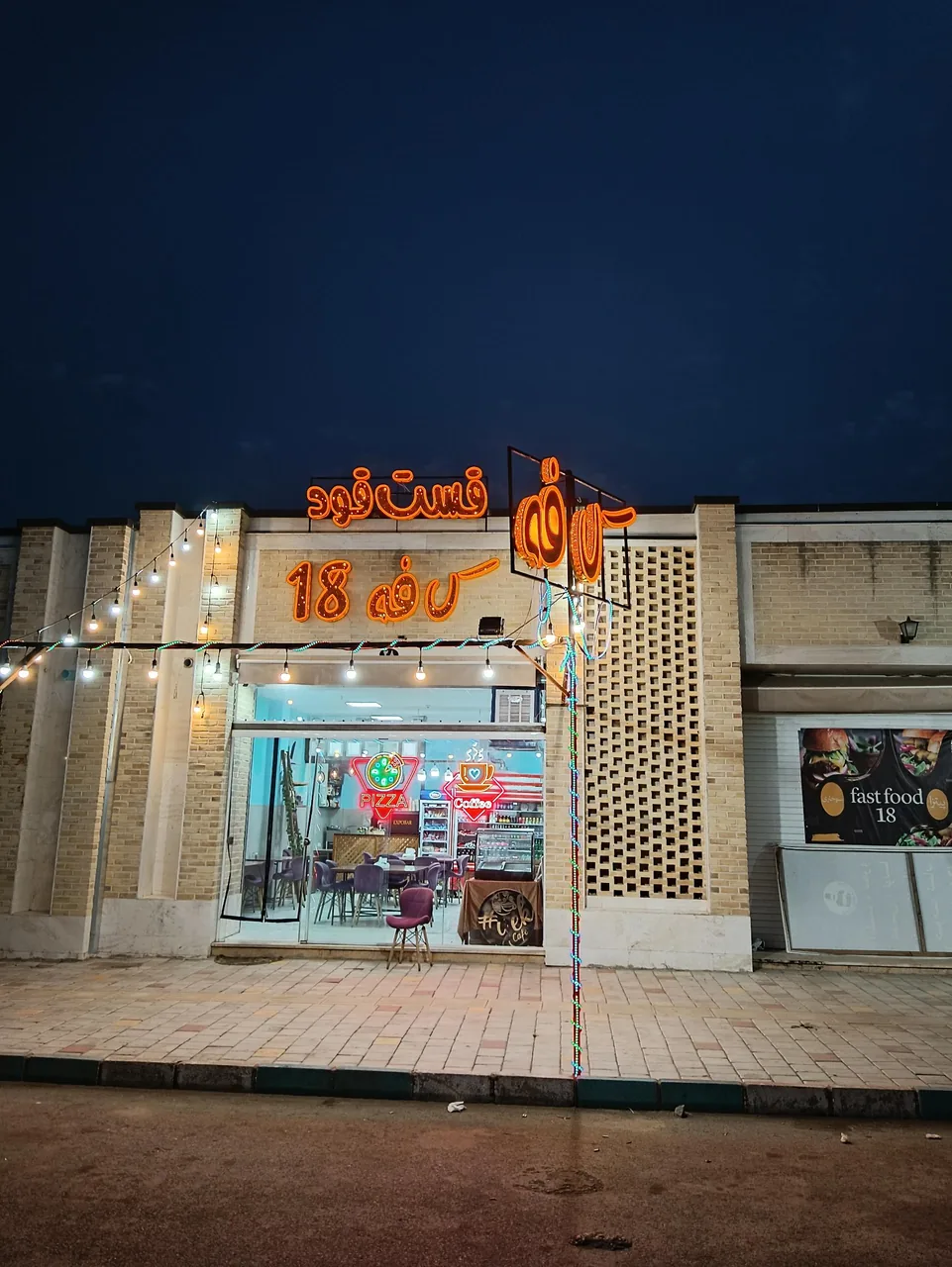 کافه فست فود 18 - فست فود در همدان