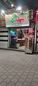فست فود سیب سبز