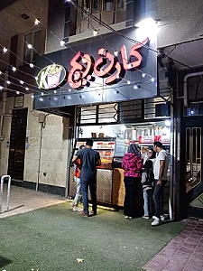 سوخاری کیلویی کارن ویچ