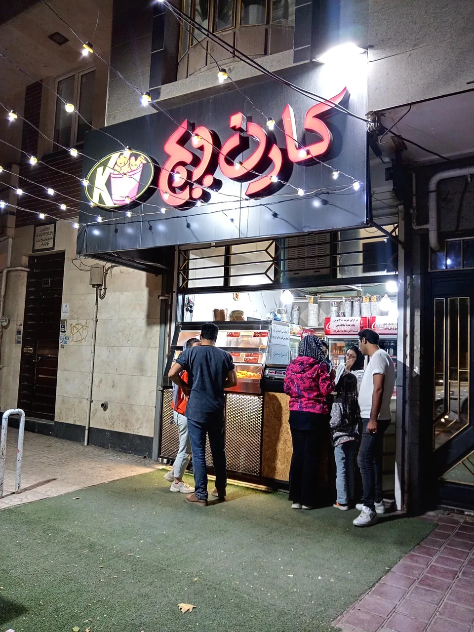سوخاری کیلویی کارن ویچ