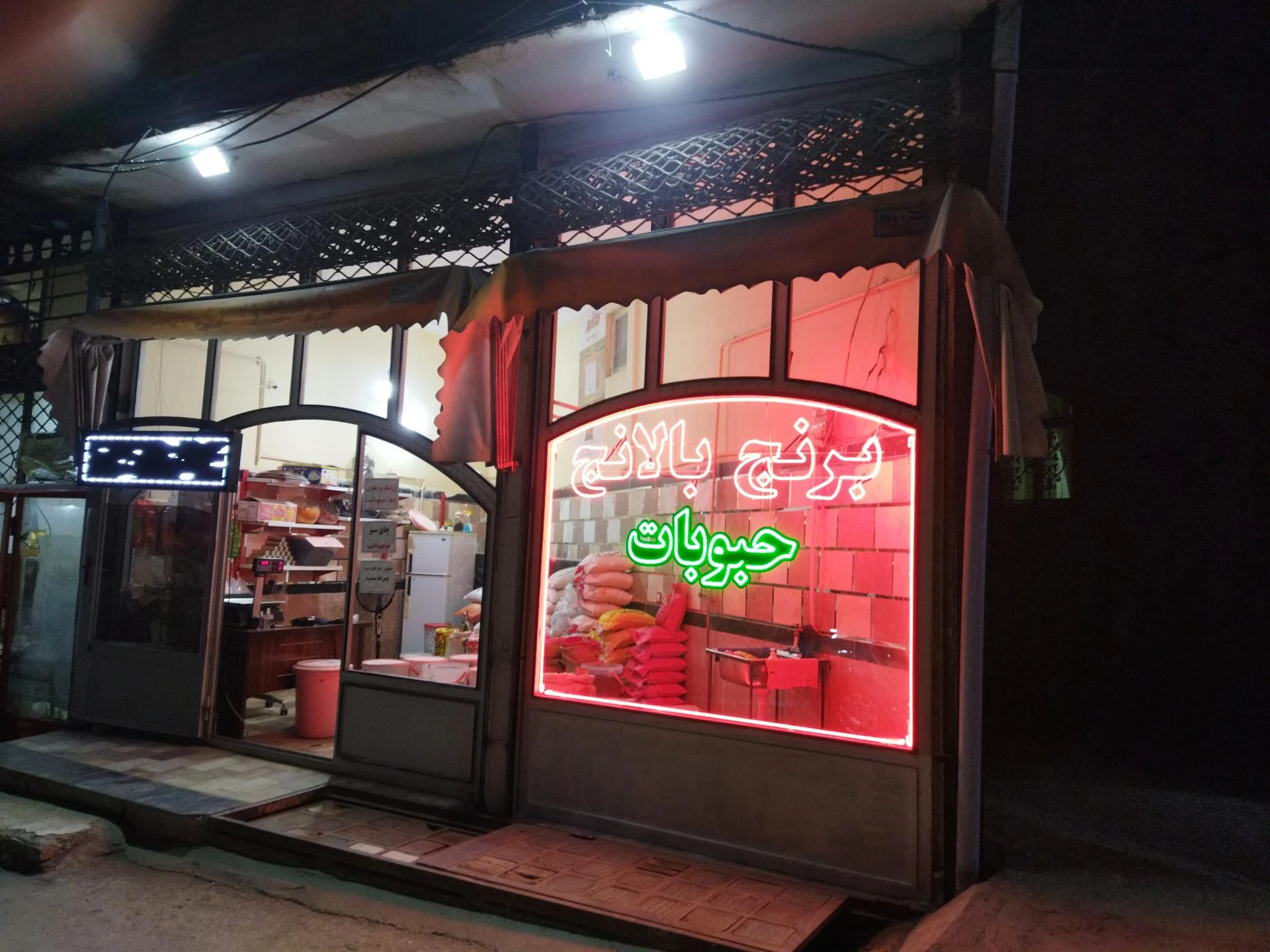 فروشگاه مواد غذایی - تصویر 2