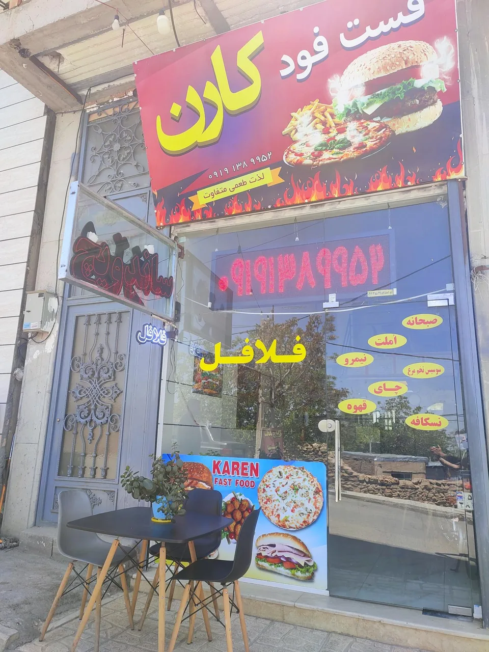 فست فود کارن