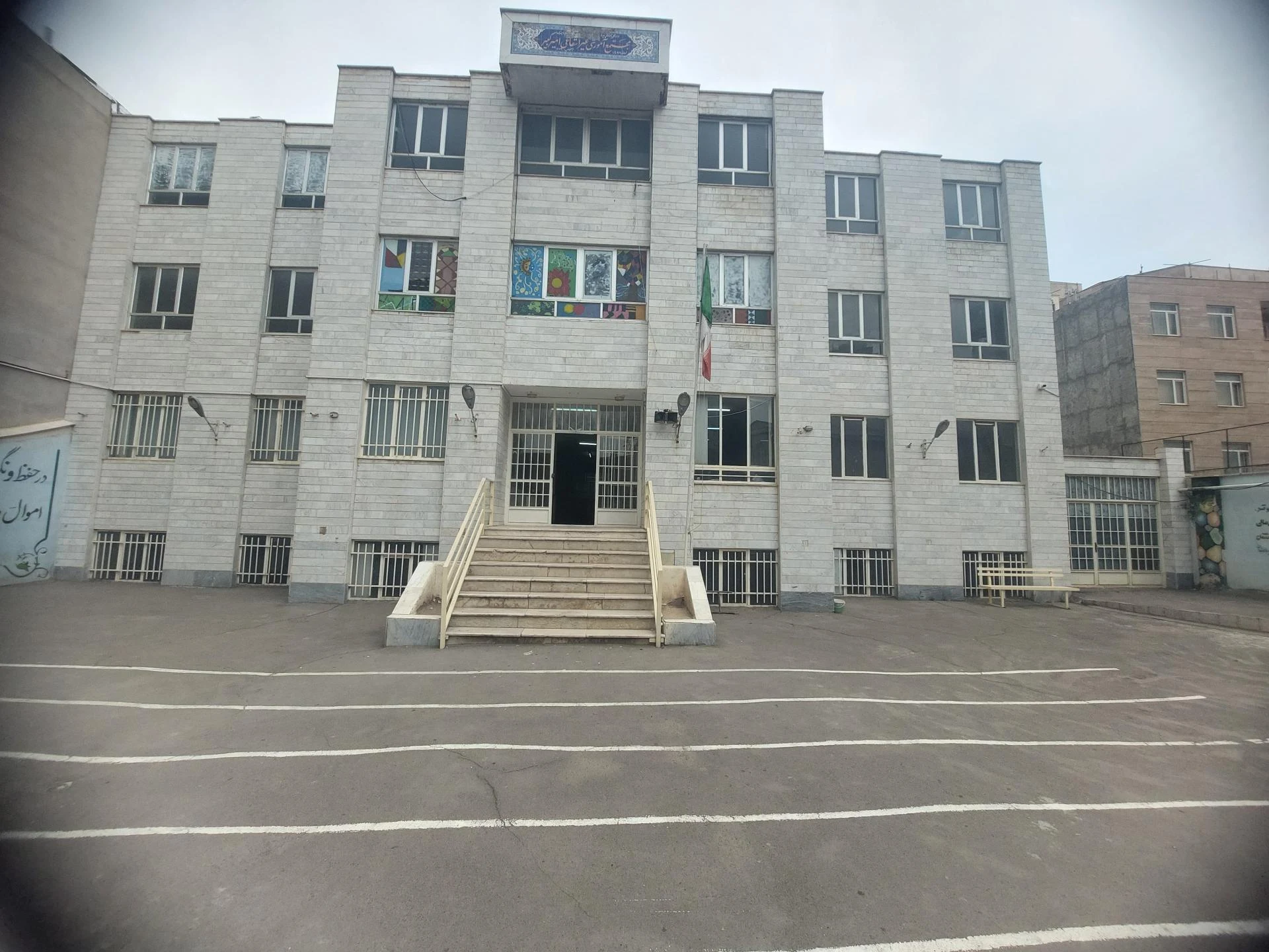 دبستان دخترانه شهید واحدی