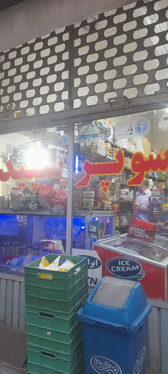سوپر‌ سپید - تصویر 2