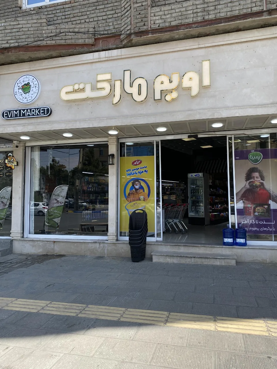 اویم مارکت