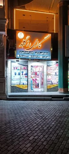 نقره رضازاده رز گلد