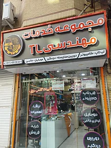 فروشگاه یراق آلات mdf صبا
