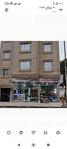 سوپر مارکت پردیس