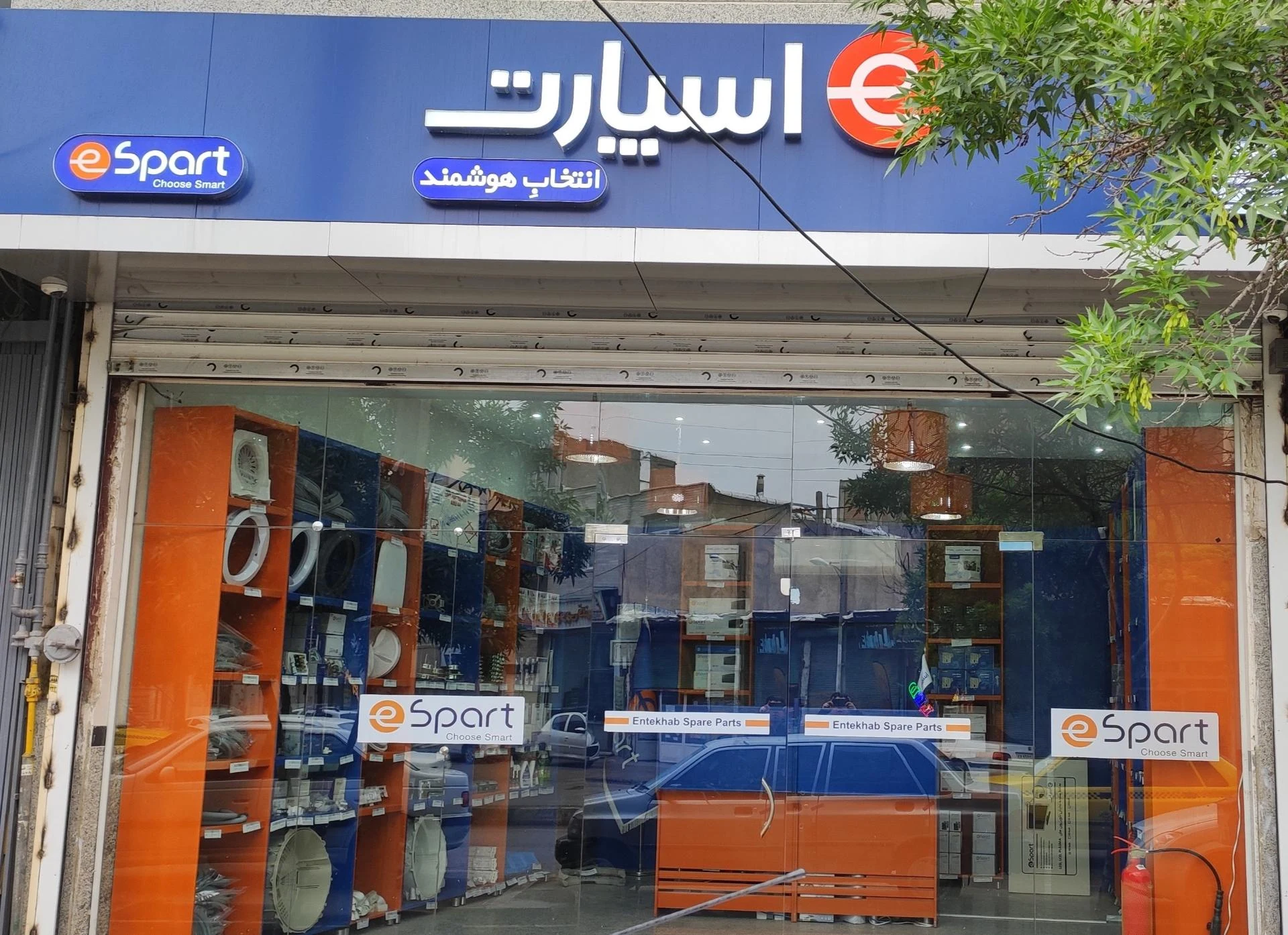 فروشگاه غلامعلی آذری