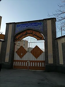 هنرستان برادران شهید دیباج