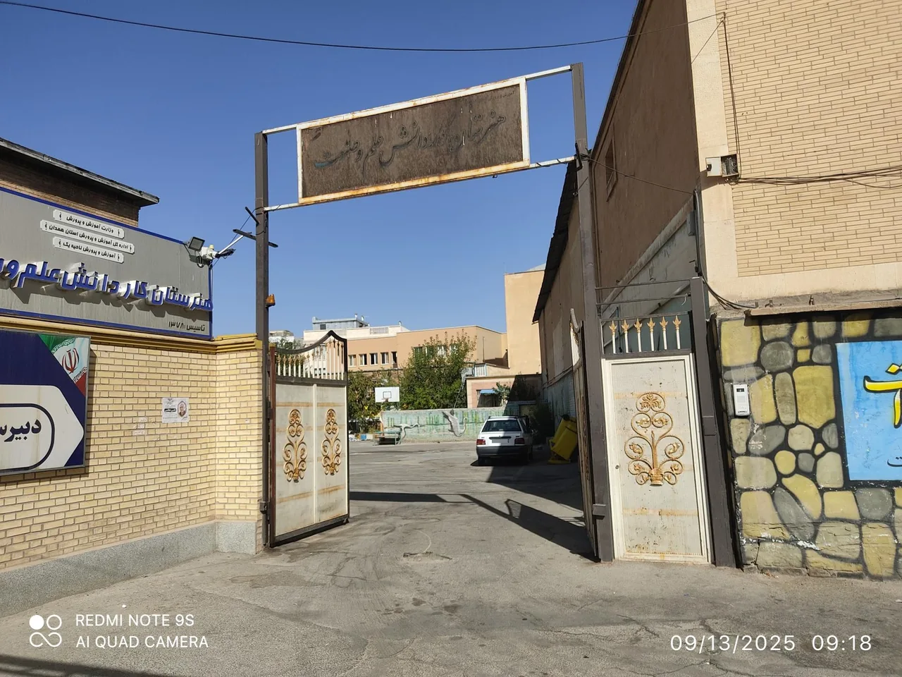 هنرستان کاردانش علم و صنعت متوسطه دوم - تصویر 2