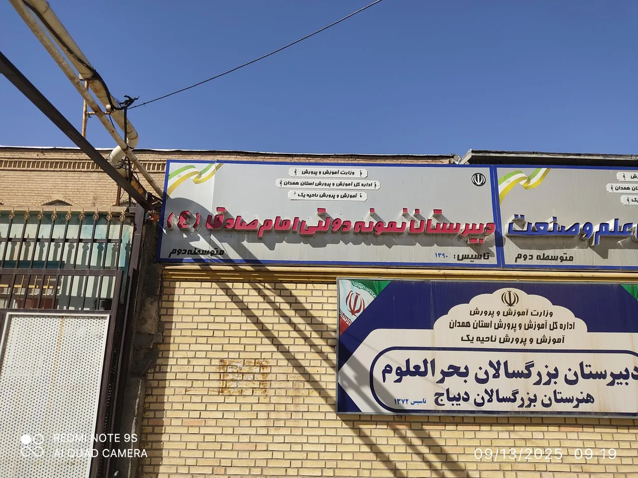هنرستان کاردانش علم و صنعت متوسطه دوم - تصویر 3