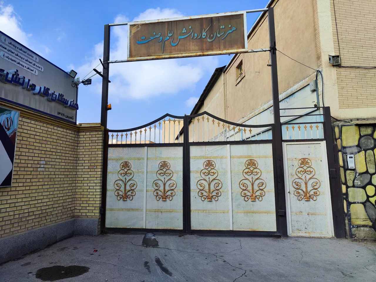 هنرستان کاردانش علم و صنعت متوسطه دوم - تصویر 5