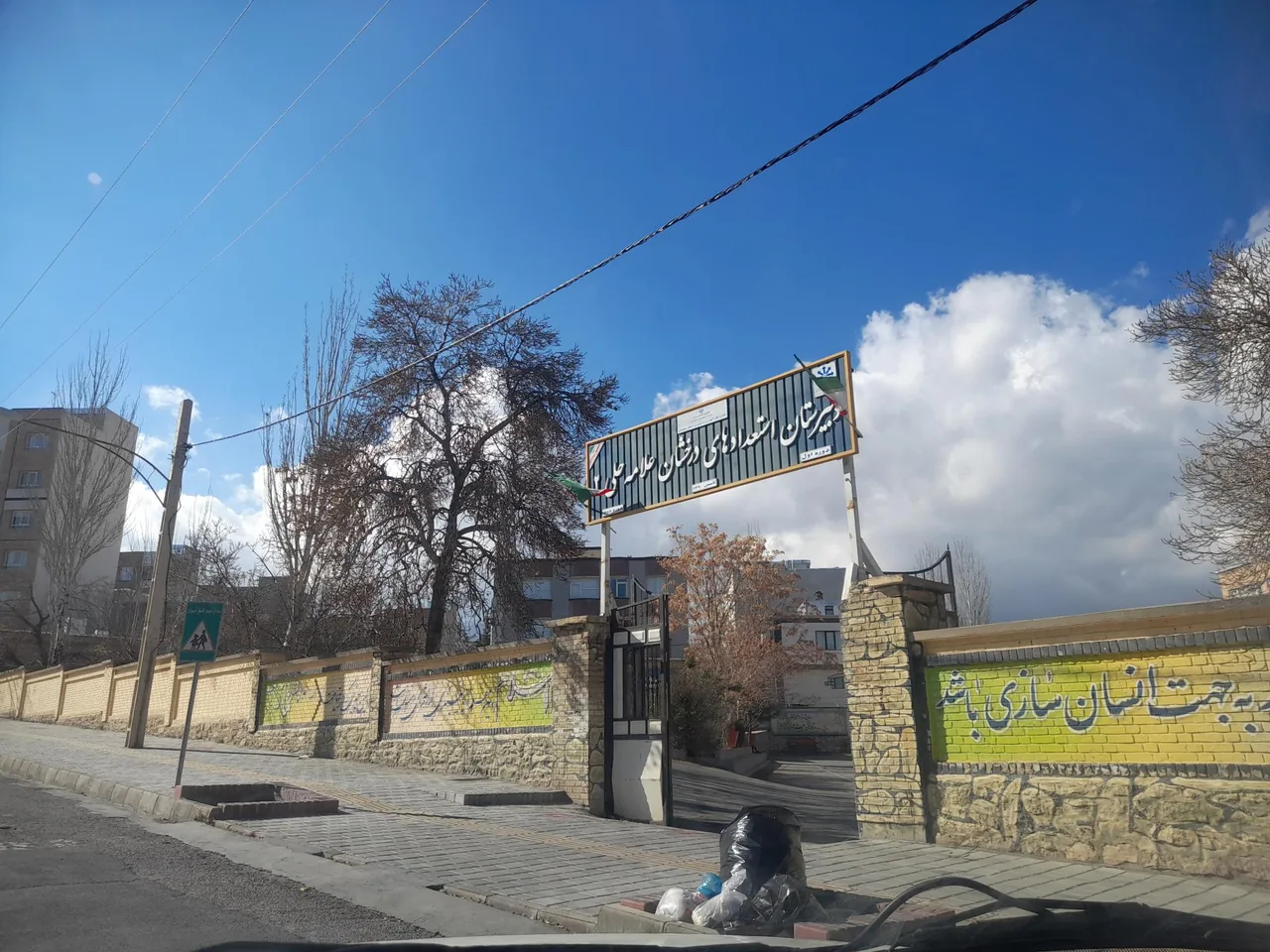دبیرستان علامه حلی 2