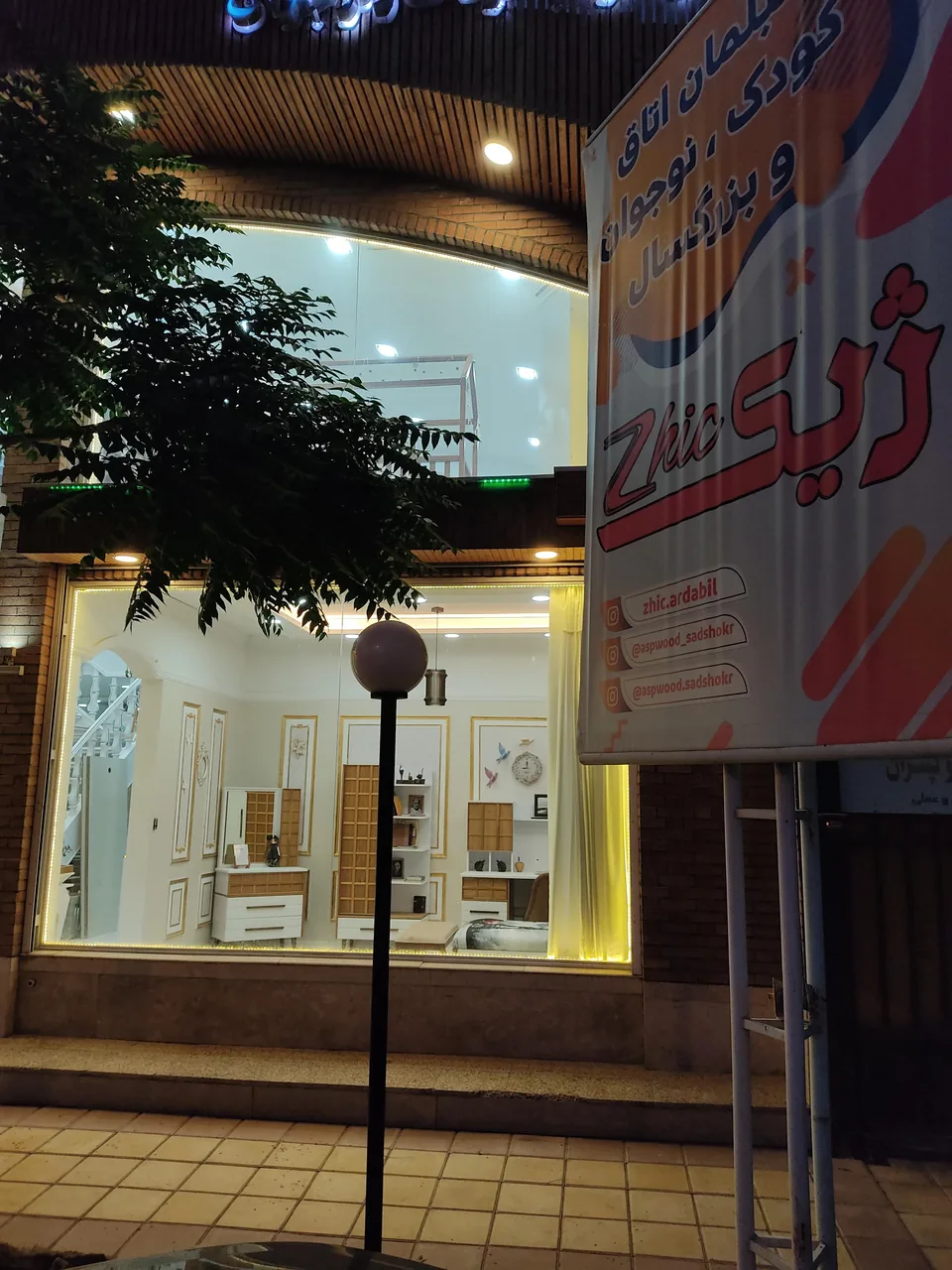 مبلمان اتاق کودک و نوجوان ژیک