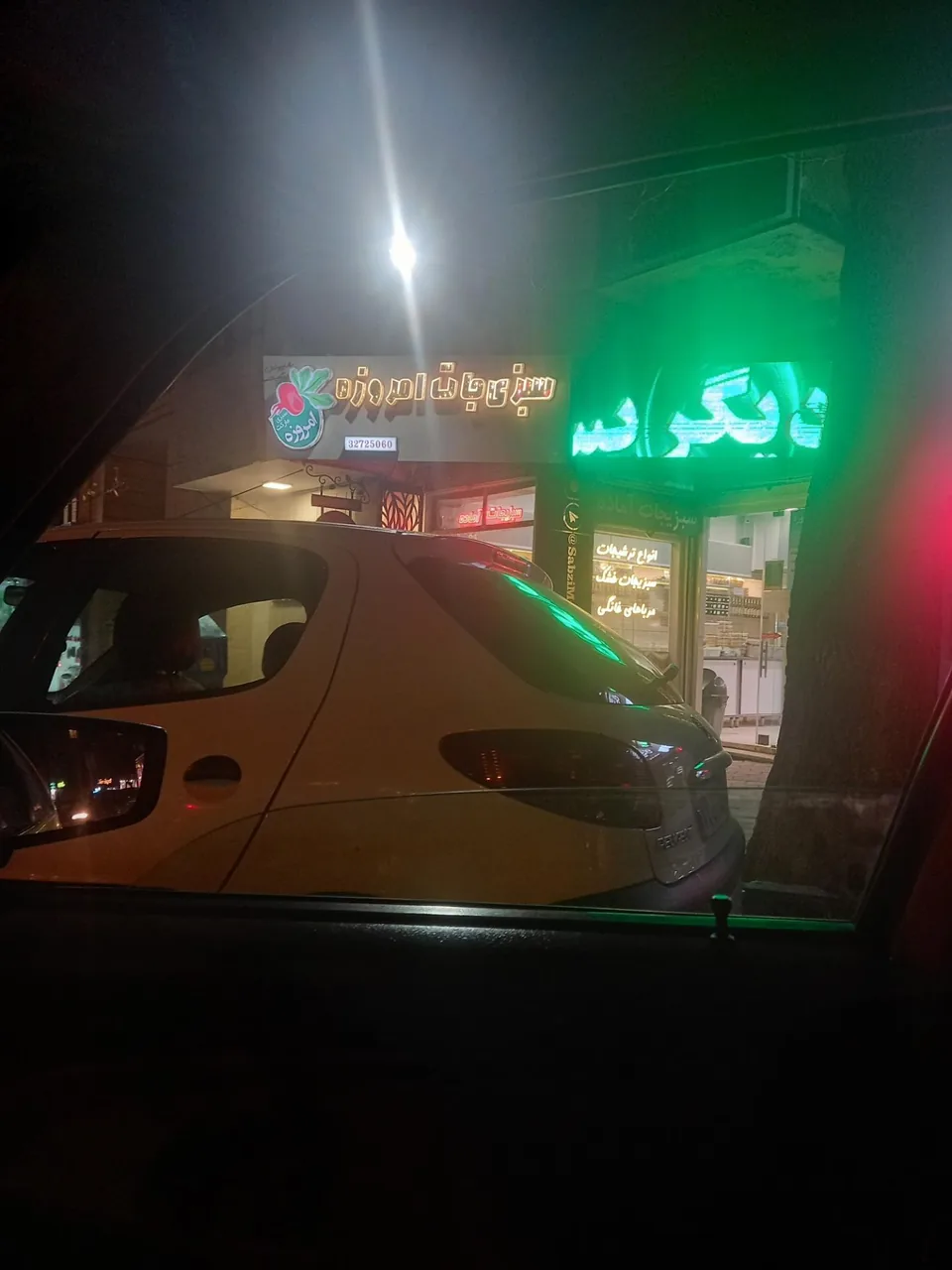 سبزی مارکت امروزه - تصویر 3