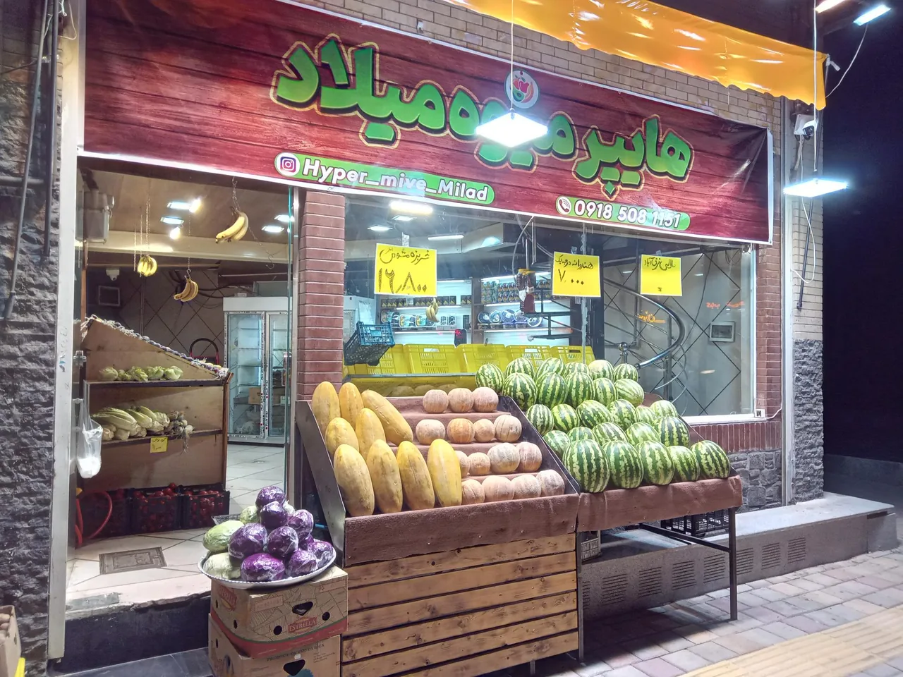 هایپر میوه میلاد - تصویر 2