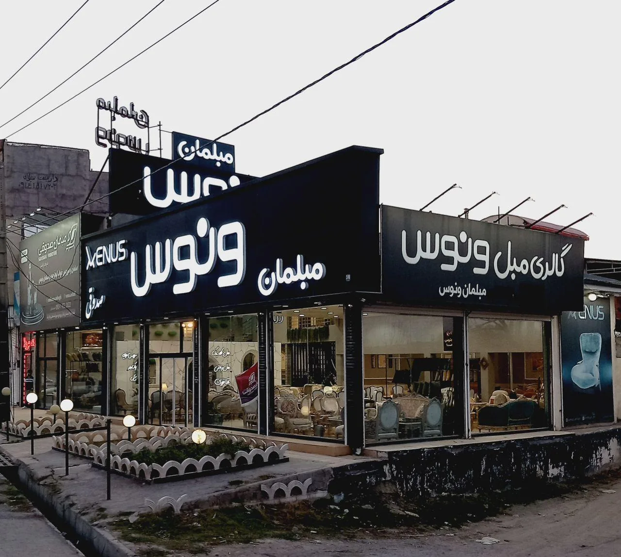 مبلمان ونوس صدوقی - تصویر 2