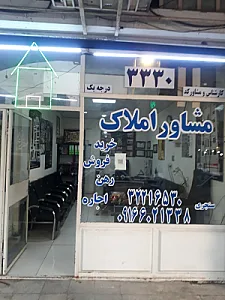 مشاوراملاک سنجری