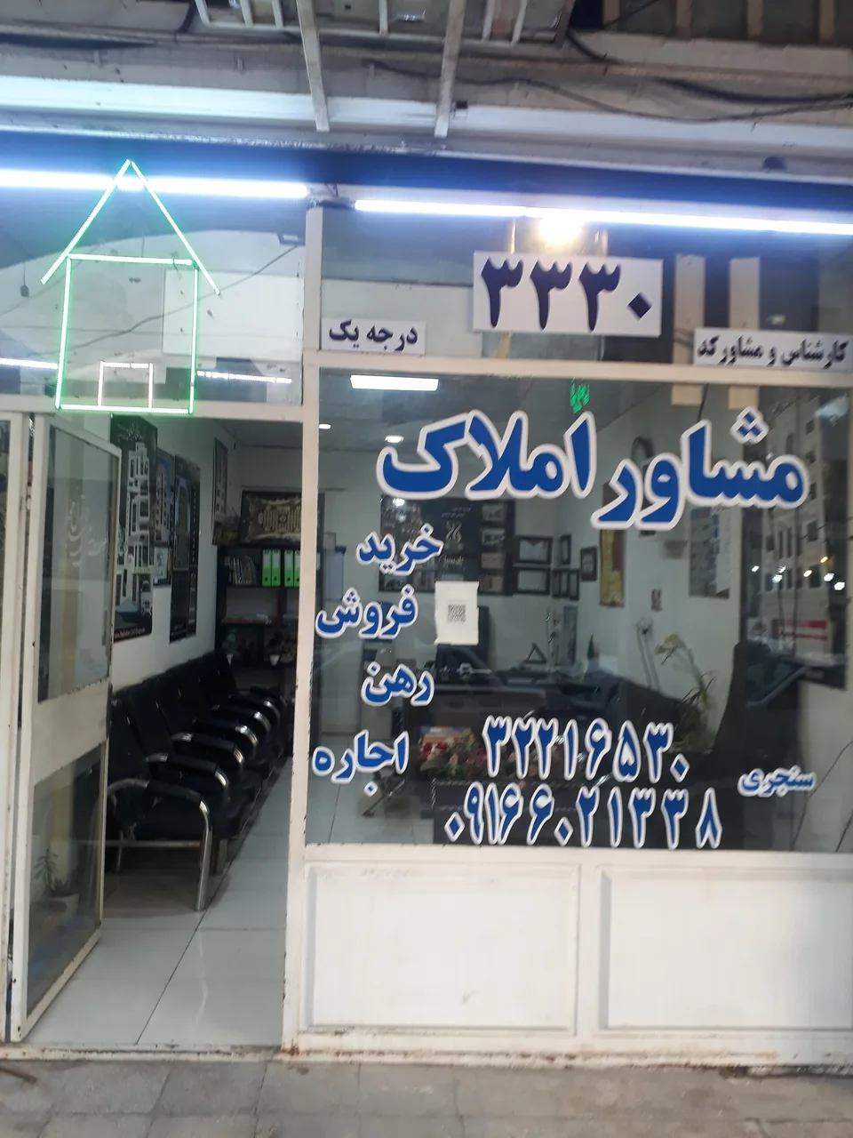 مشاوراملاک سنجری