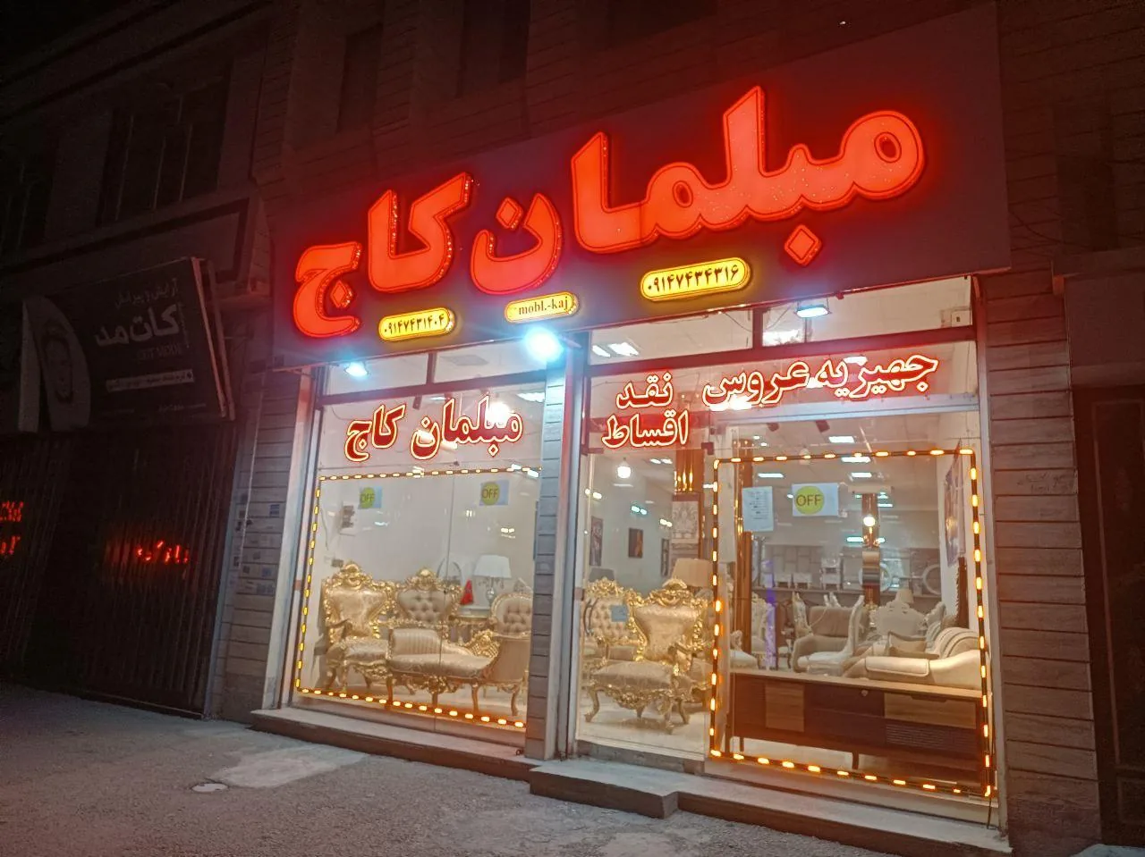 مبلمان کاج حقی - تصویر 5