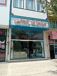 مبلمان نجفی