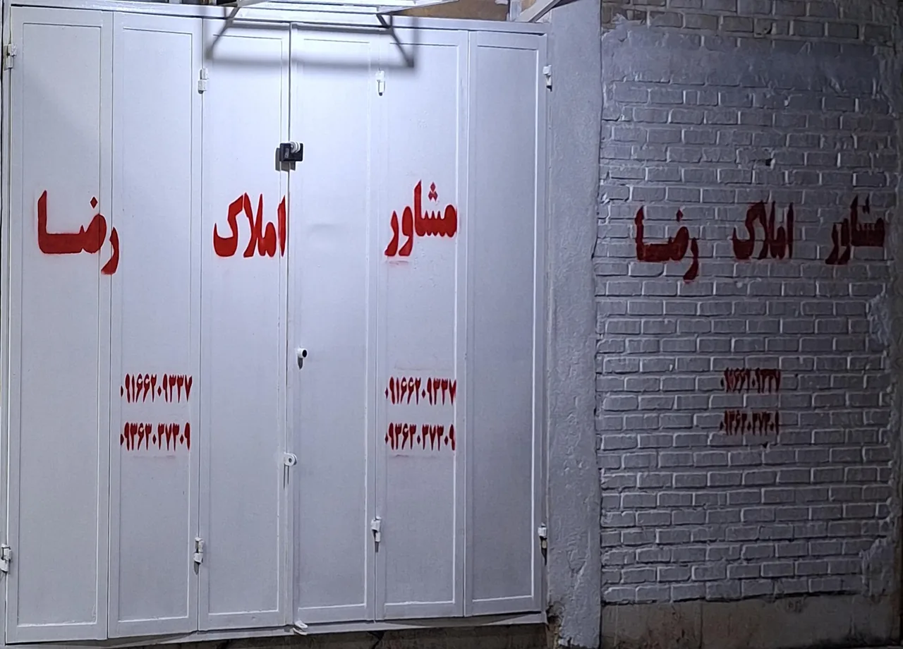 مشاور املاک رضا