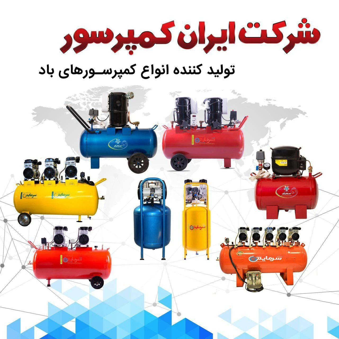ایران کمپرسور - تصویر 2