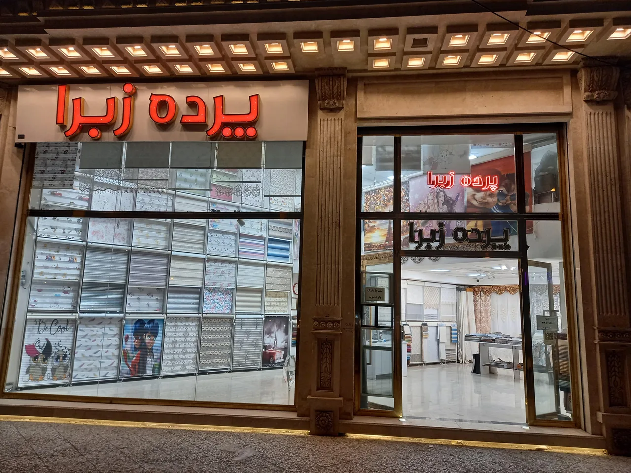 پرده زبرا - تصویر 3