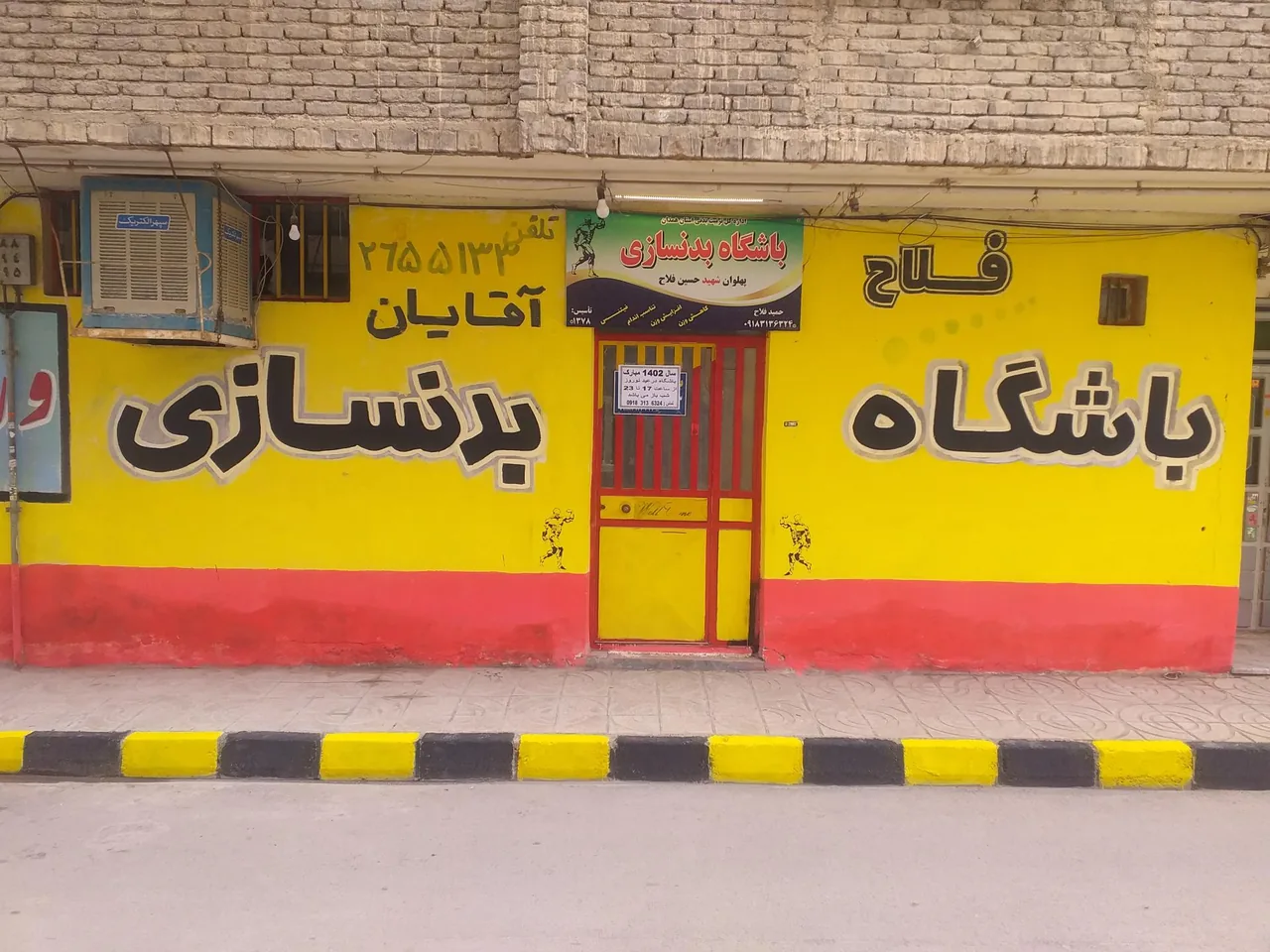 باشگاه بدنسازی فلاح - تصویر 2