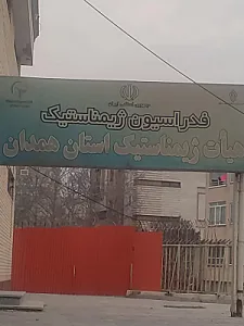 خانه ژیمناستیک