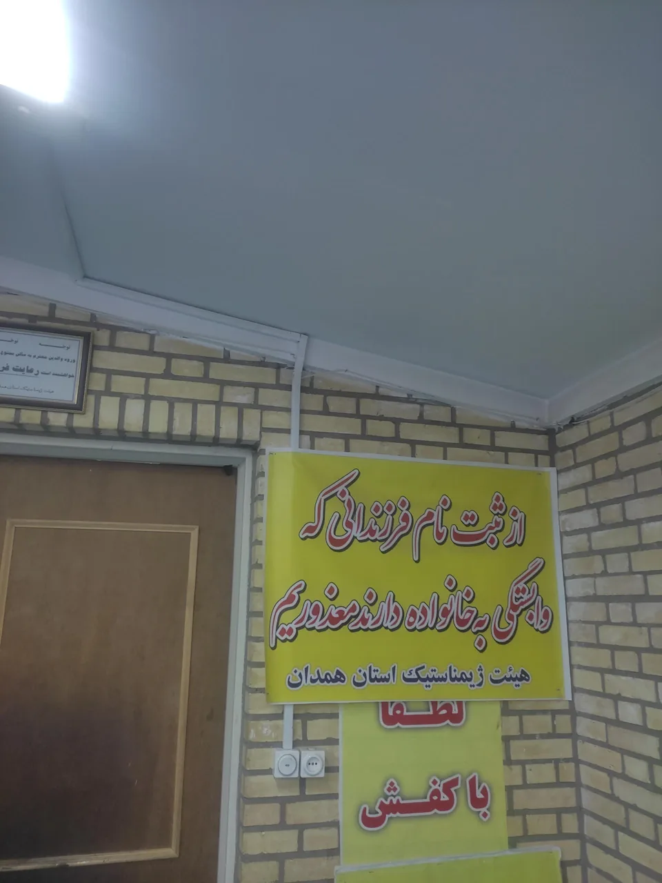 خانه ژیمناستیک - تصویر 5