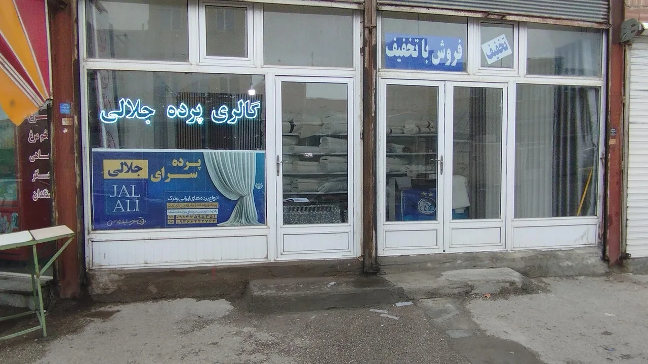 گالری پرده جلالی