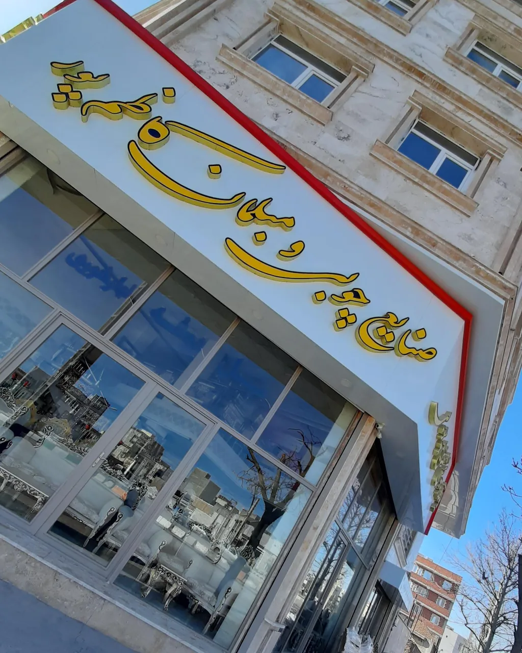 صنایع چوبی و مبلمان کاظم پور - تصویر 2