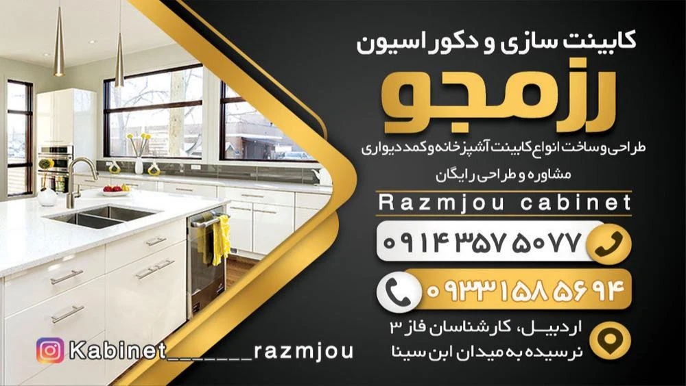 دکوراسیون ایده‌آل