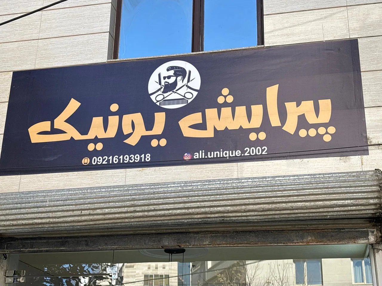 پیرایش یونیک - تصویر 3