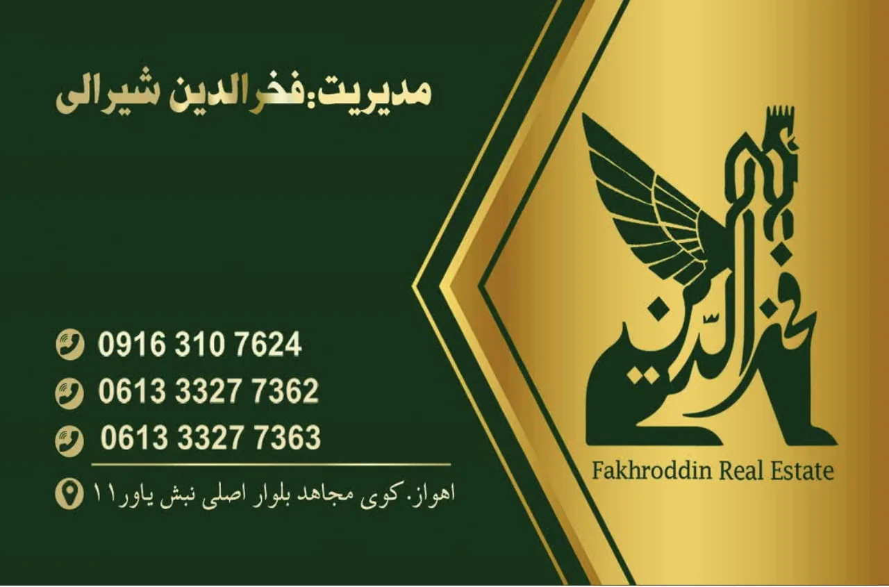 املاک فخرالدین(شیرالی) - تصویر 2
