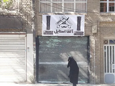 آرایشگاه مردانه آلفا استایل