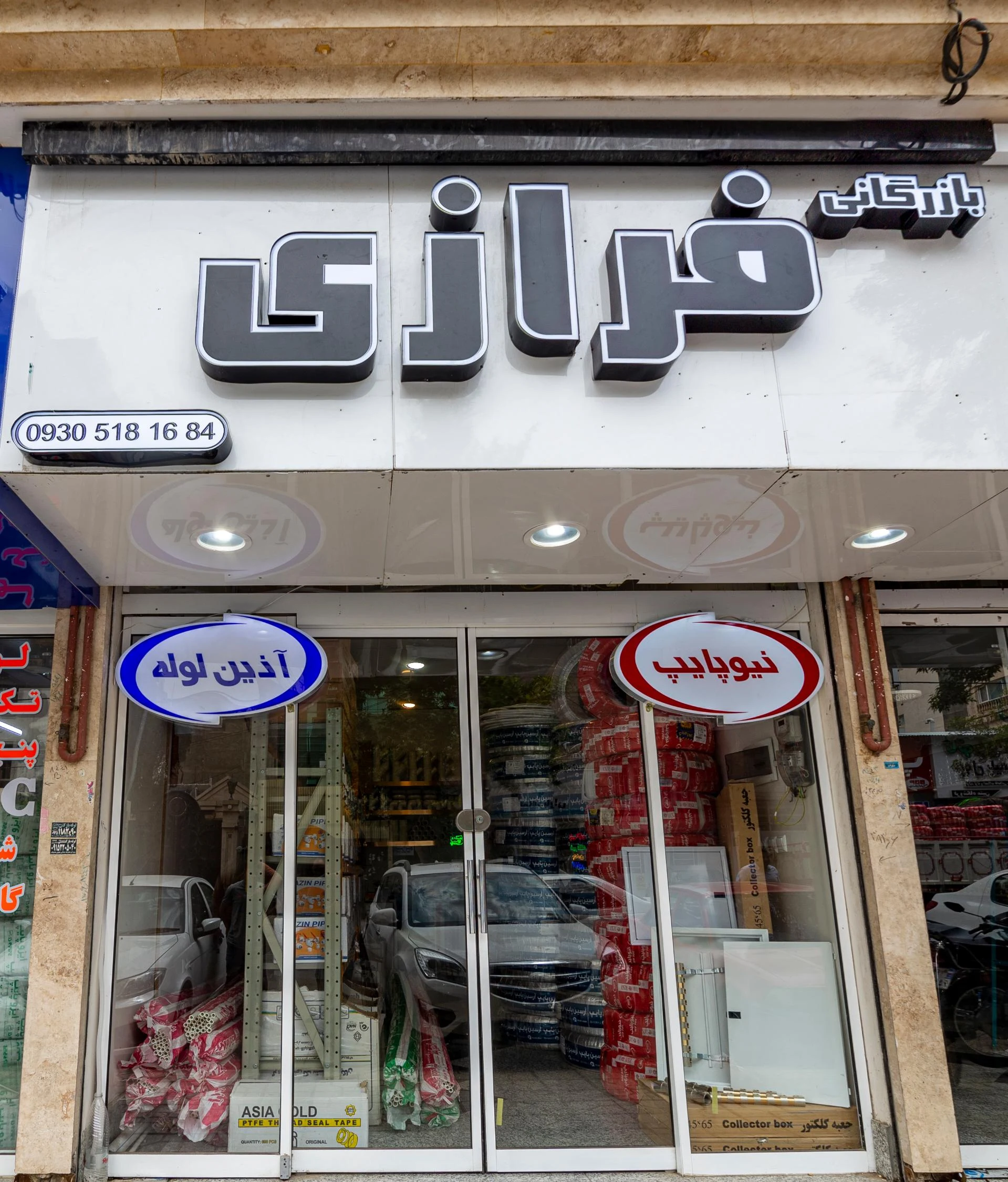 کالای تاسیسات عمران نوبهاری