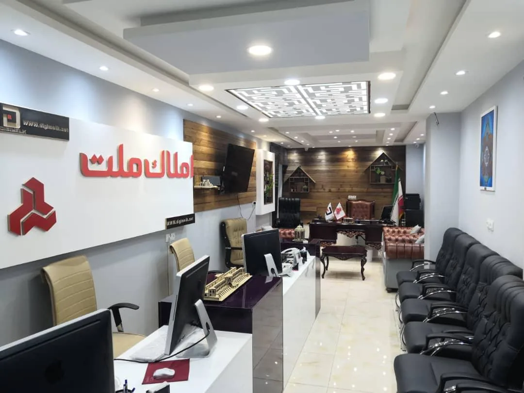 مشاور املاک ملت - تصویر 2