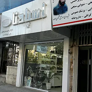 فروشگاه صنایع دستی اسپادنا