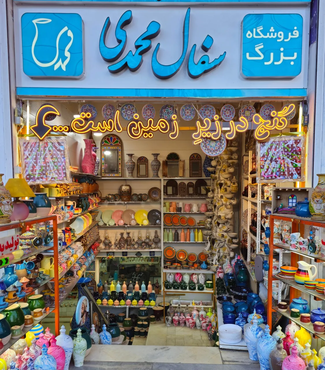 نمایشگاه و فروشگاه بزرگ سفال و صنایع دستی محمدی - صنایع دستی و سوغات در همدان