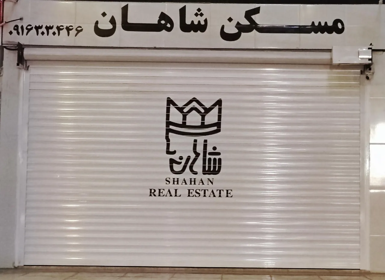 مسکن شاهان - تصویر 2